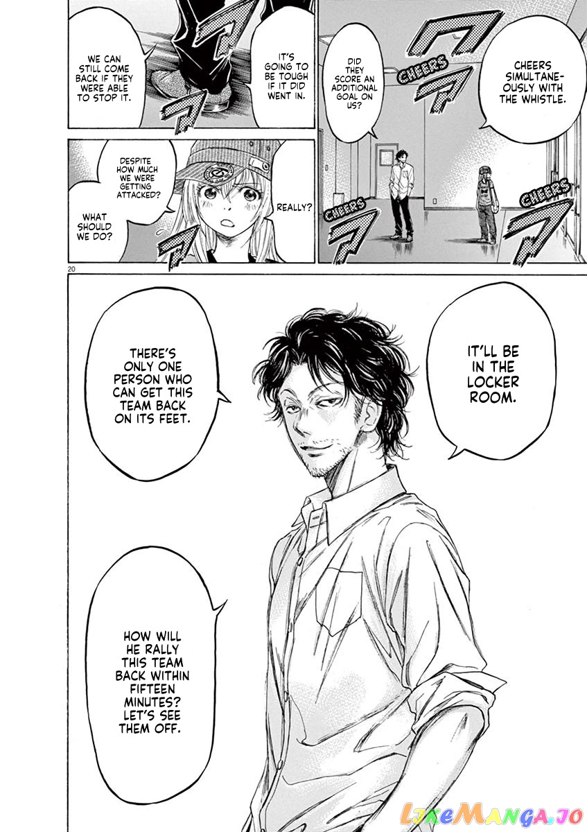 Ao Ashi, Chapter 104 image 21